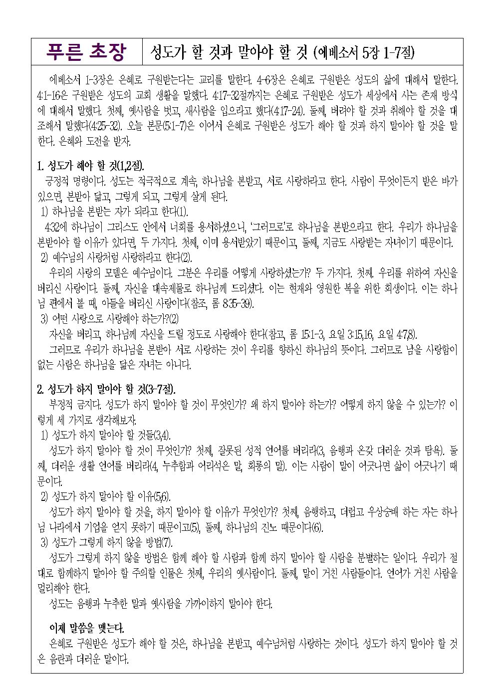 0810_별지001.png