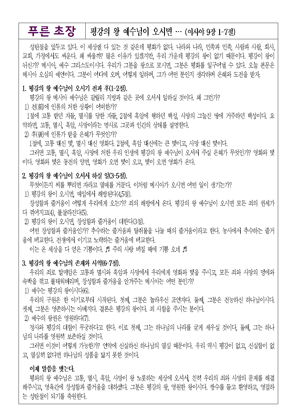 1221_별지001.png