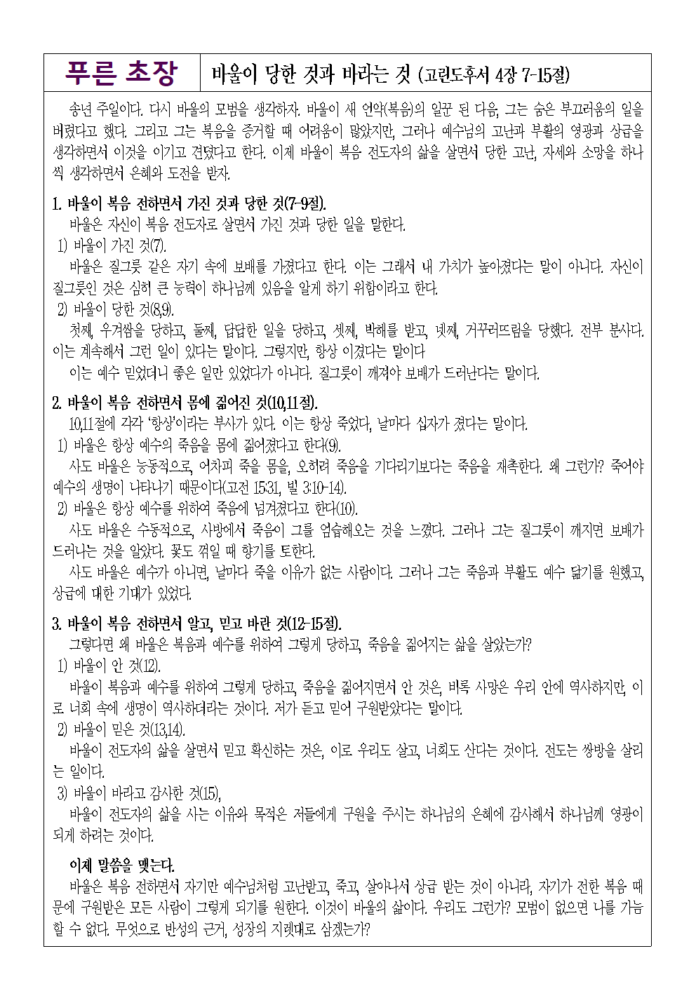 1228_별지001.png