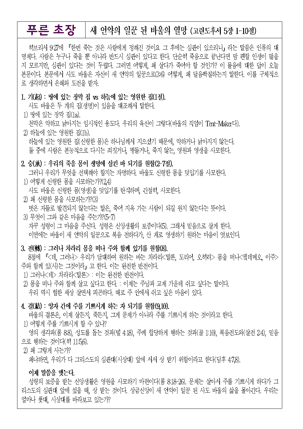 0111별지001.png