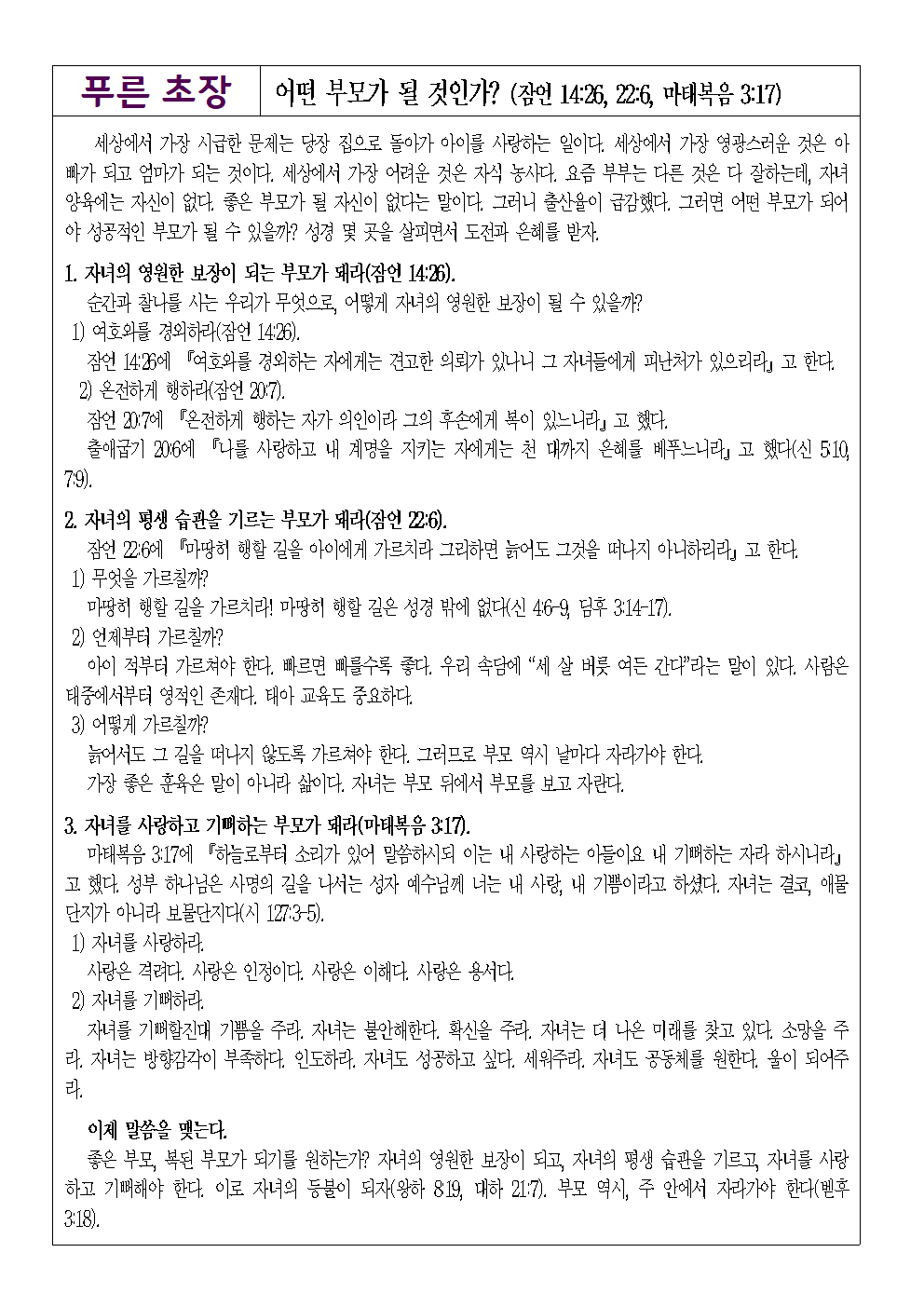 0503별지001.png