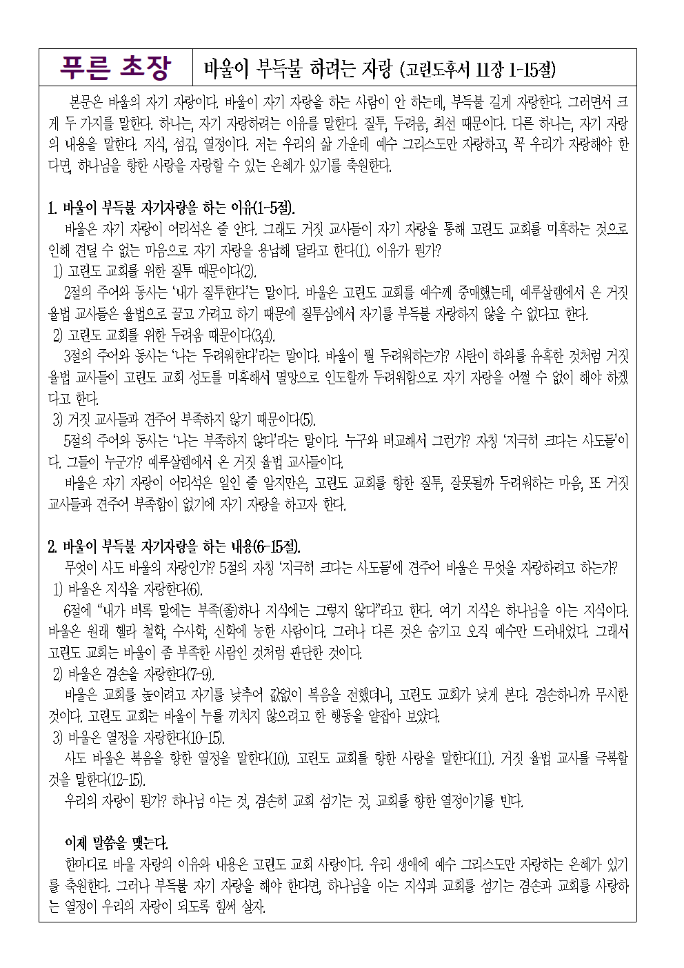 0531별지001.png