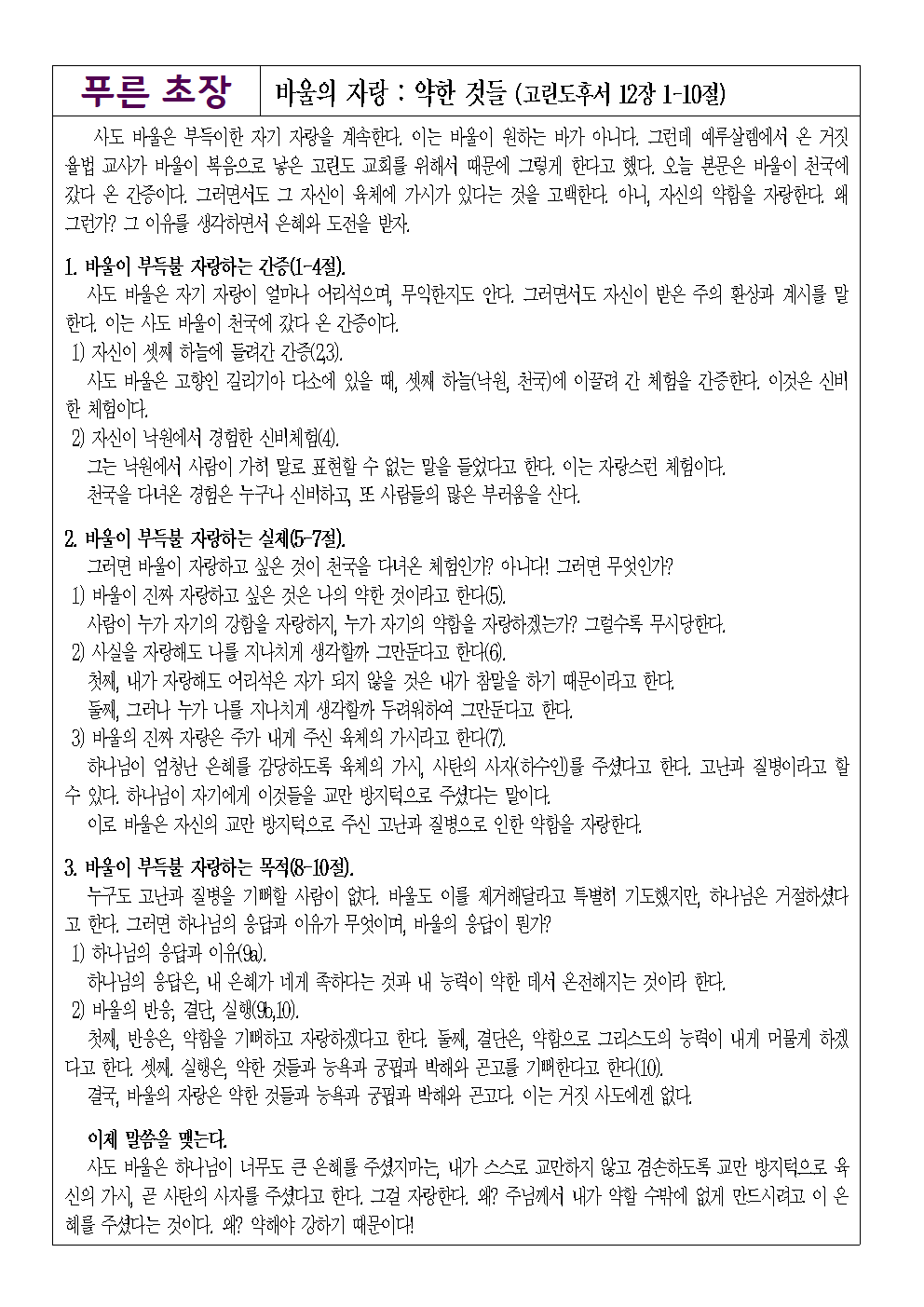 0614별지001.png