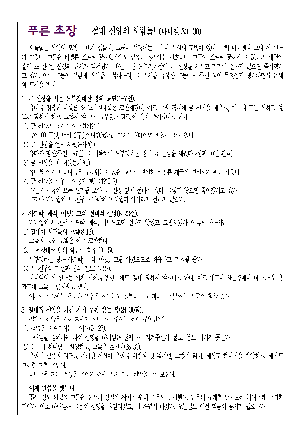 0823별지001.png