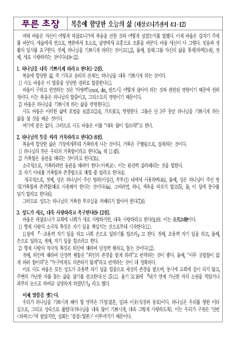 0830별지001.png