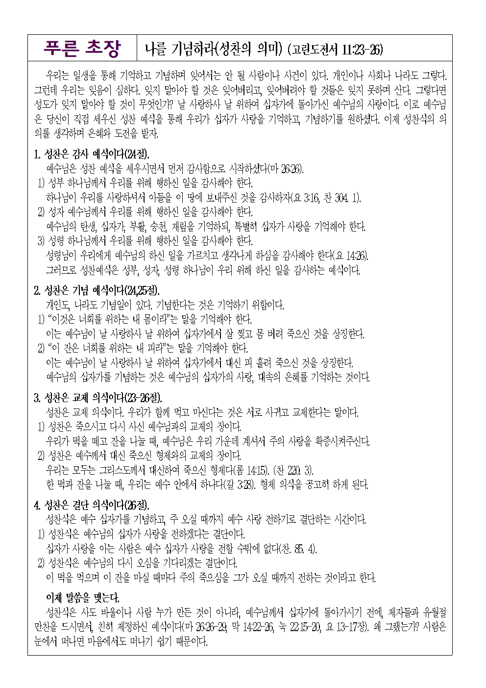 0927별지.001.png