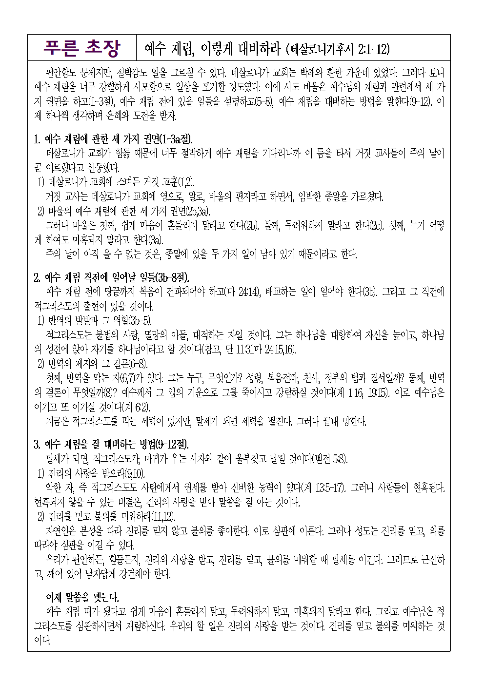 1018별지.001.png