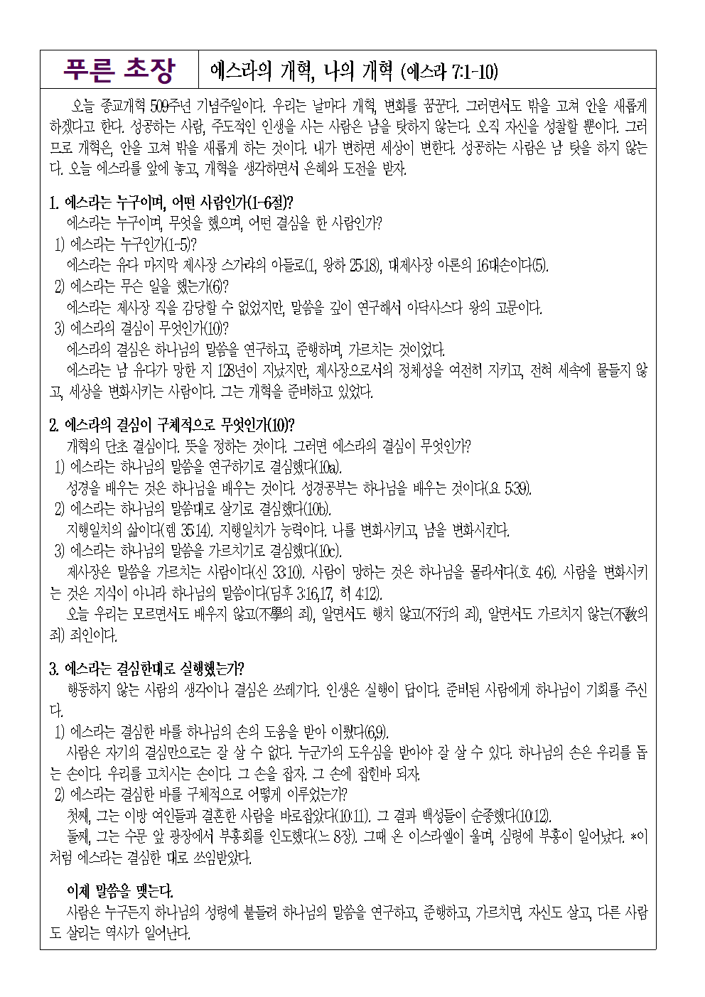 1025별지.001.png