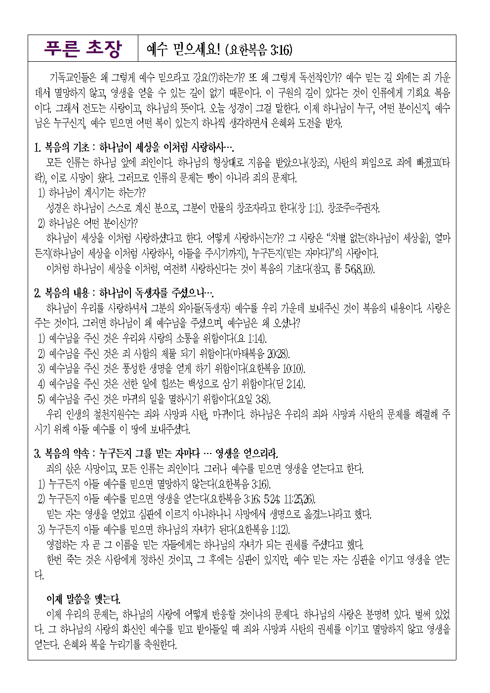 1101별지.001.png